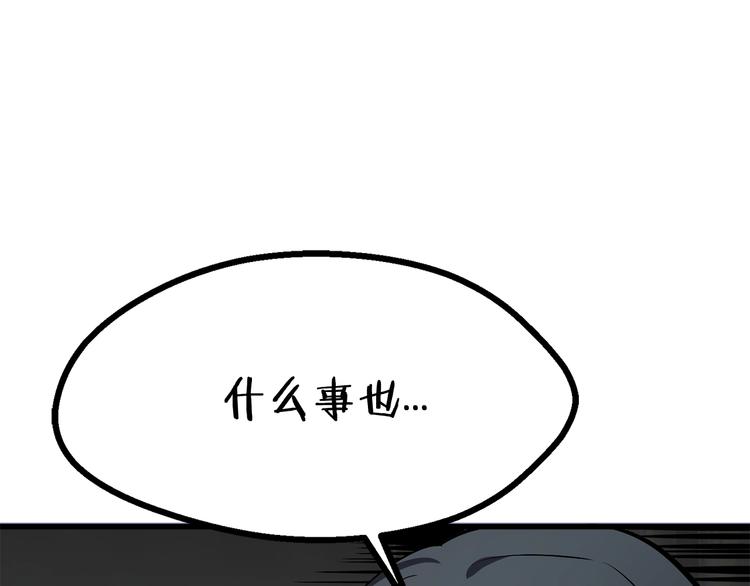 第10话 黑暗教团85
