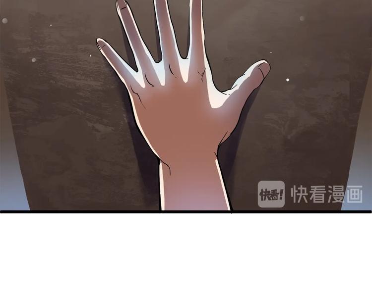 第5话 LV5的废柴？121