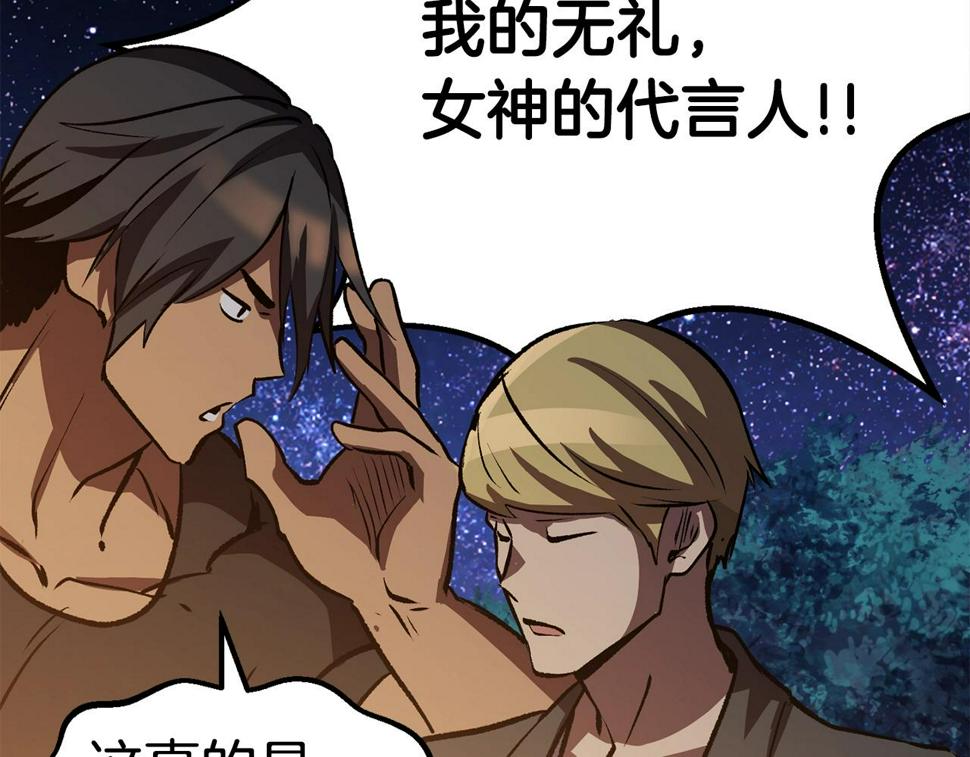 第154话 诱饵187