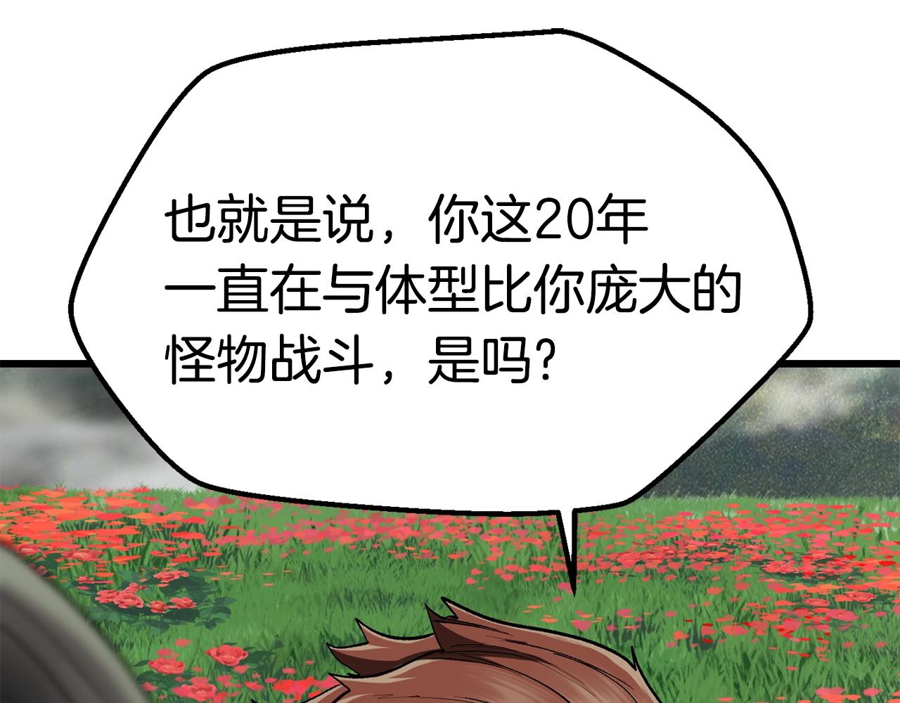 第117话 天使的胳膊2