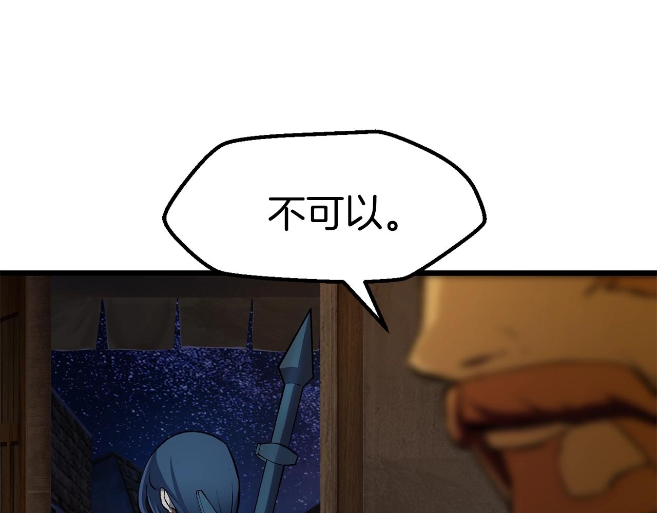 第125话 沉重的剑66