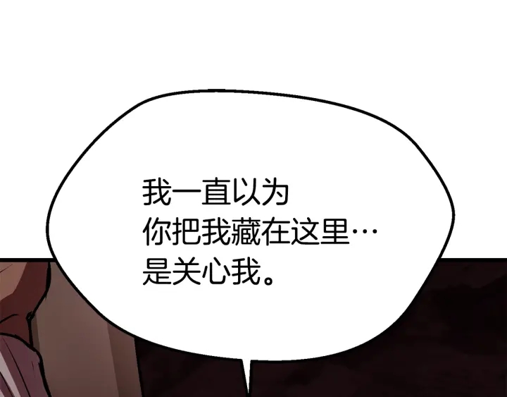 第93话 魔神的兵器179