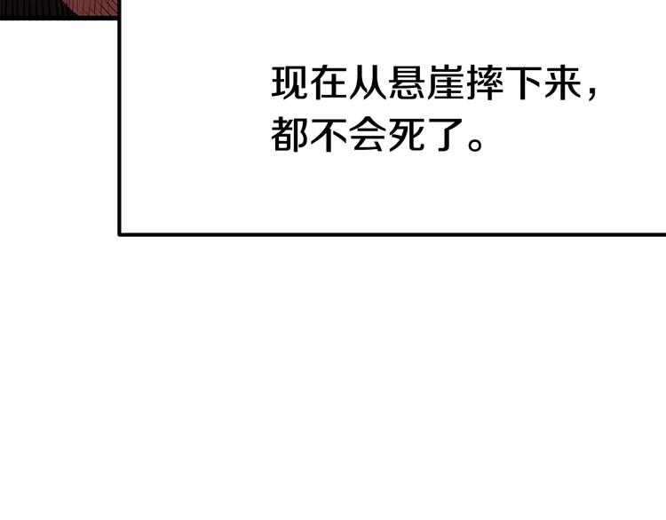第3话 次元移动29