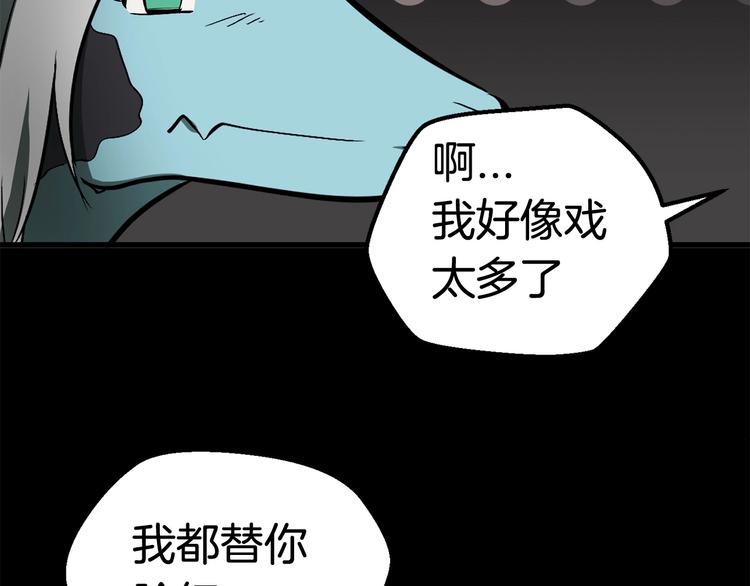 第5话 LV5的废柴？115