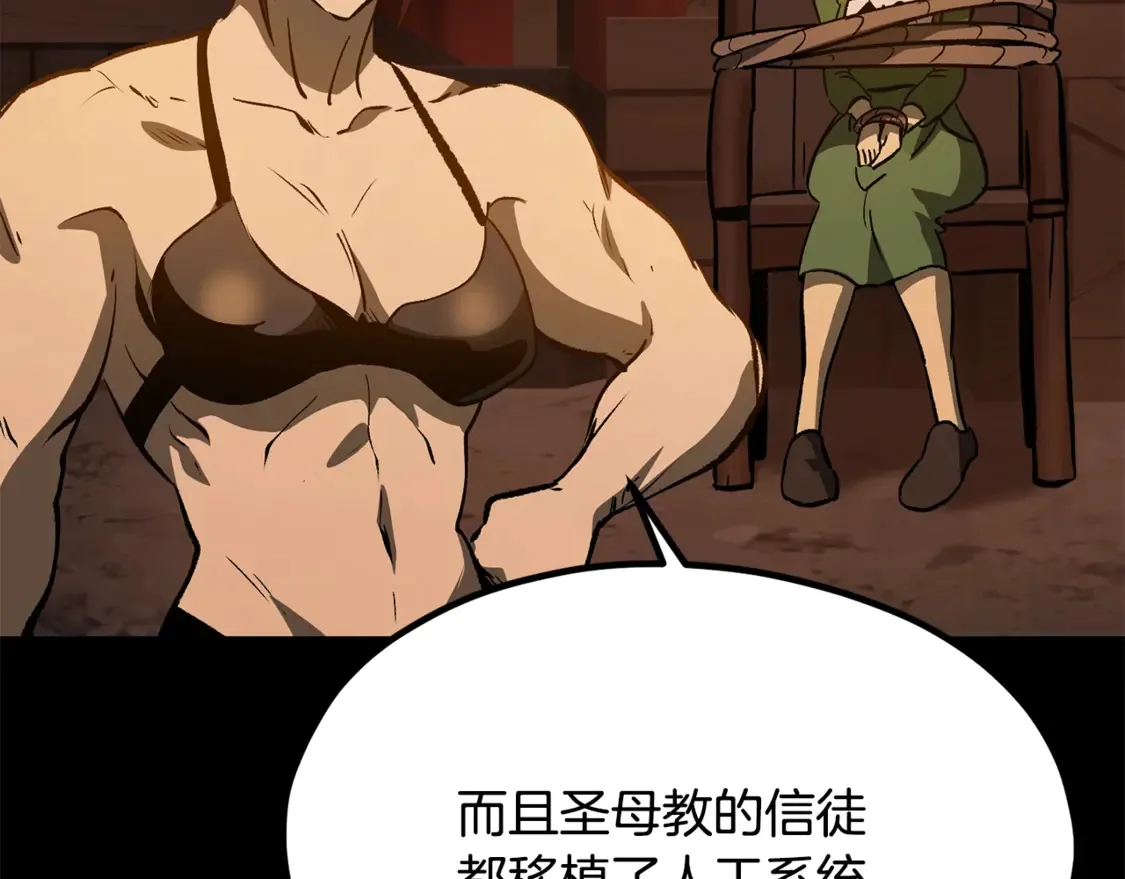 第191话 危险的交易191