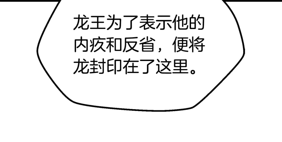 第175话 龙族的悲剧177