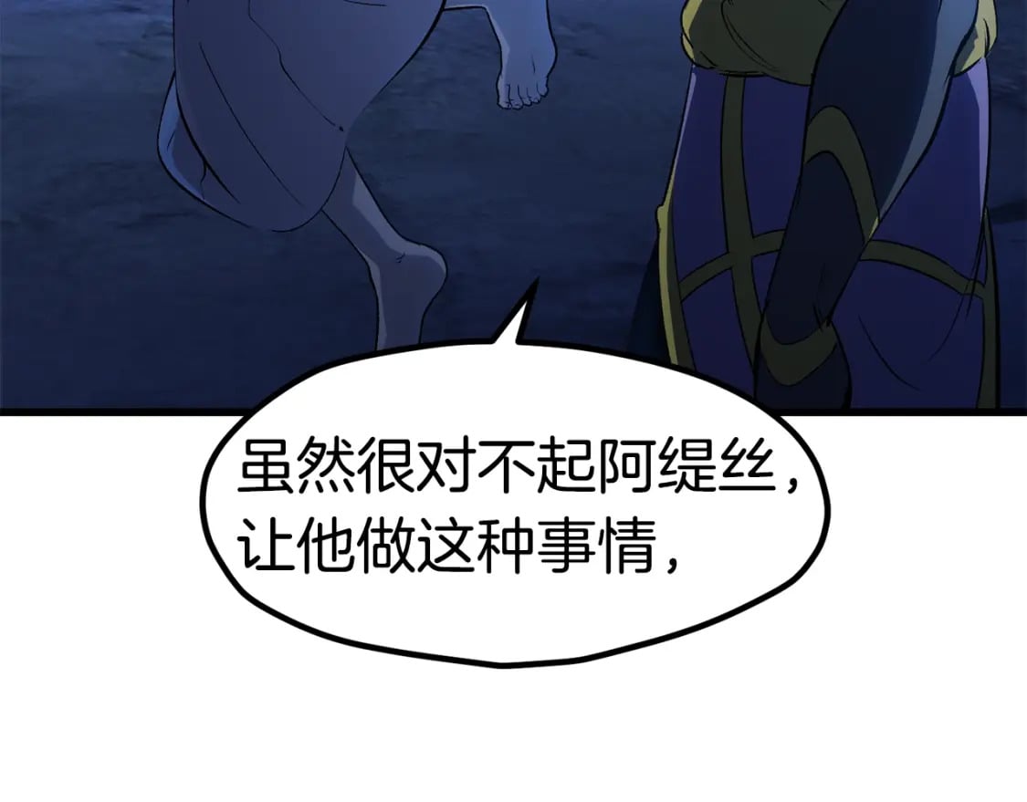 第171话 抉择172