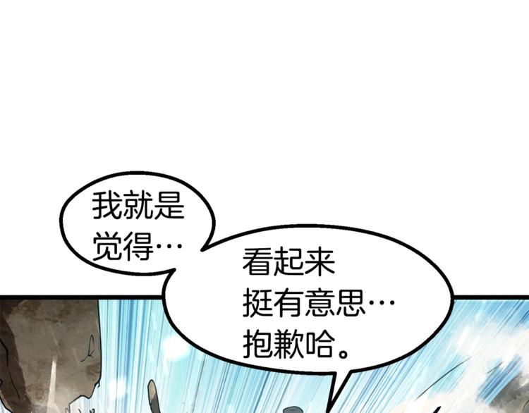 第74话 把事情闹大79