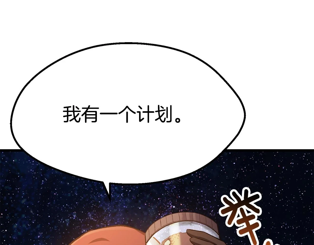 第150话 衔尾蛇219