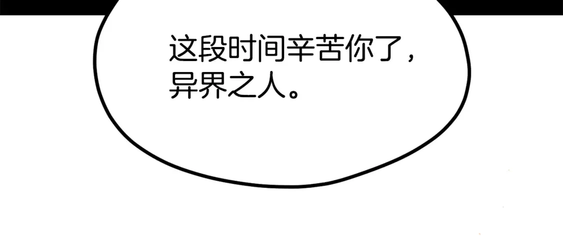第197话 送你回去204