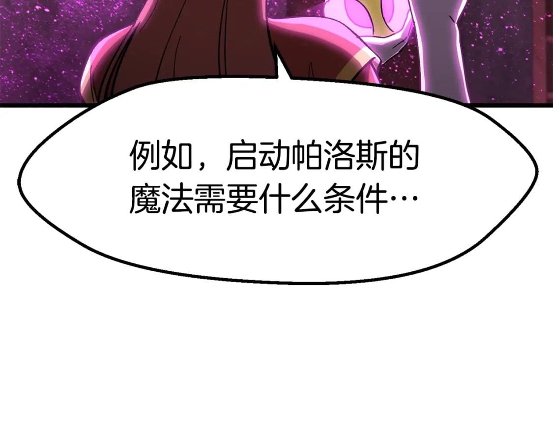 第170话 解开诅咒的钥匙97