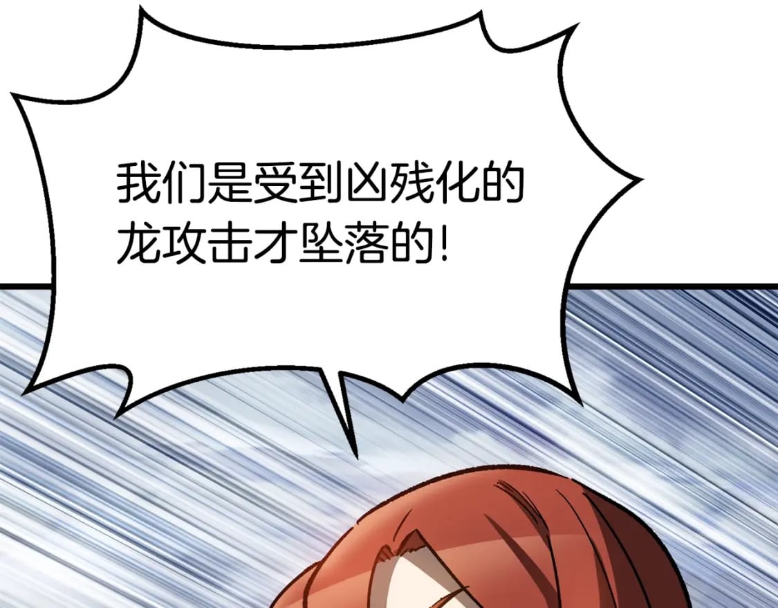 第161话 巨龙们136