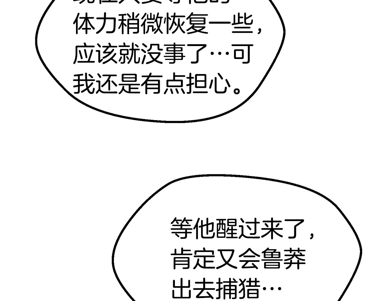 第116话 真正的战士6