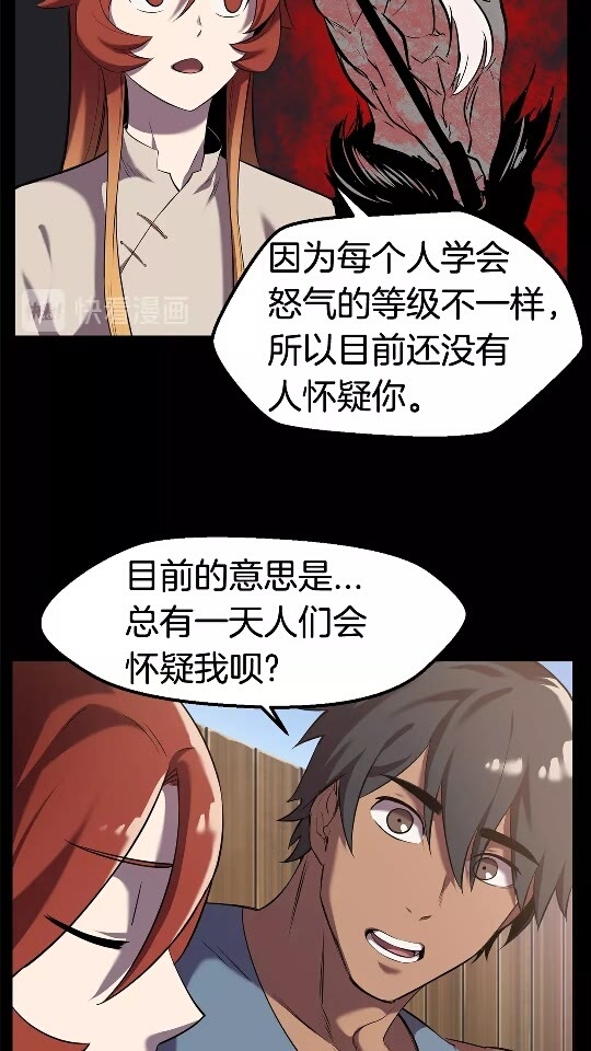 第33话 识破14