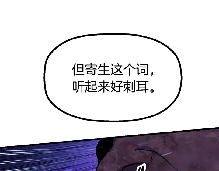 第83话 真男人诱饵218