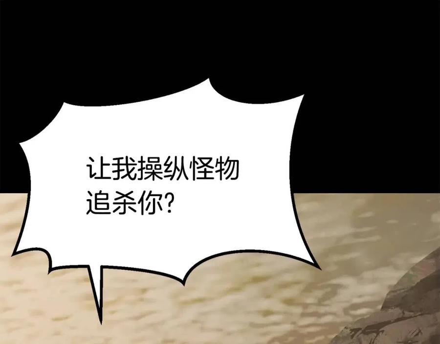 第104话 刺杀名单42