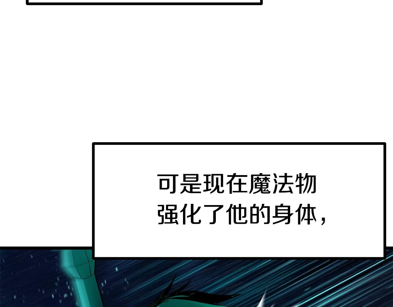 第150话 衔尾蛇81