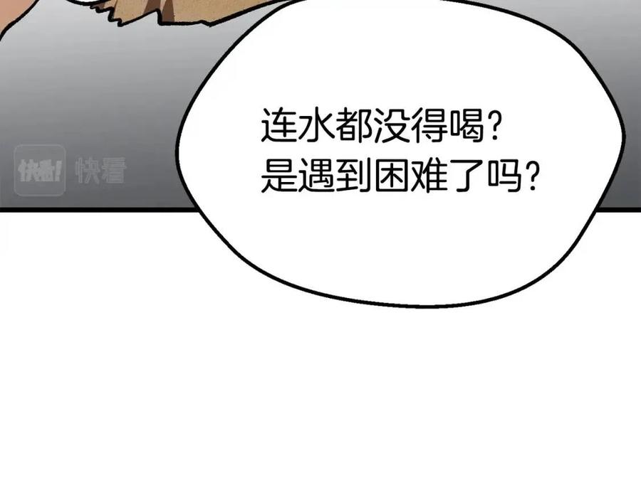 第102话 永生的责任99