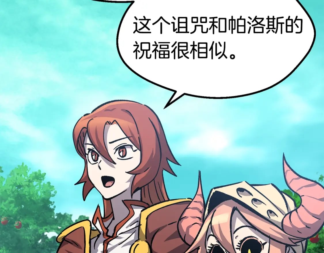 第163话 解开诅咒的办法207