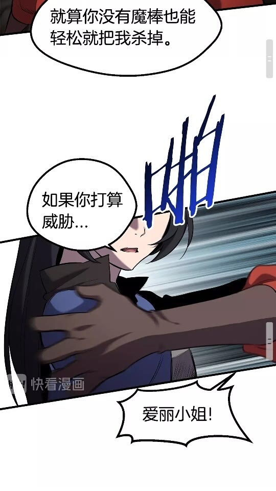 第35话 意外闯入的龙41