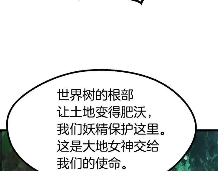 第75话 断剑重铸179