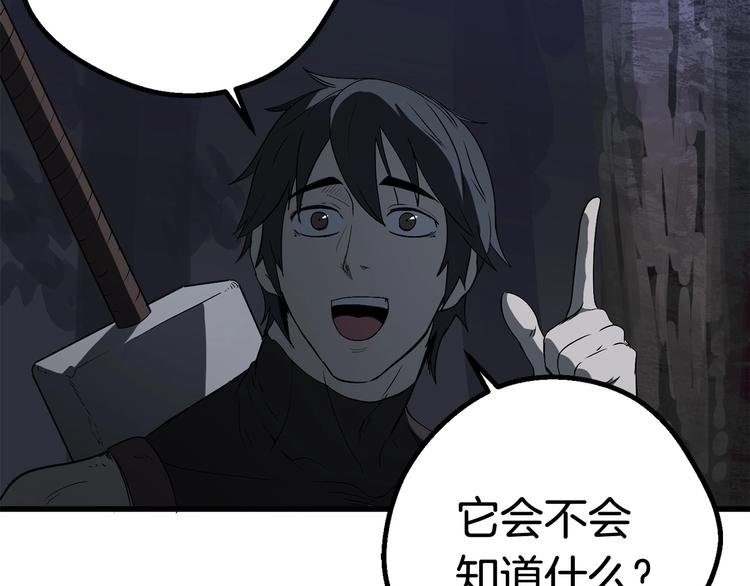 第7话 男人的苦158