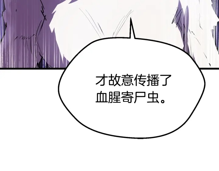 第93话 魔神的兵器185