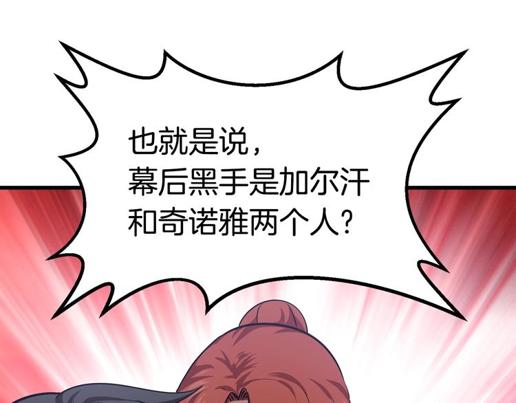 第71话 美食大于天107