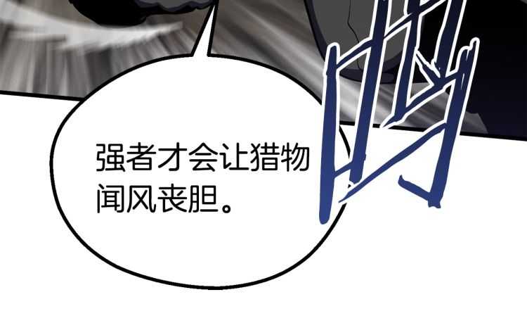 第63话 捕食者136