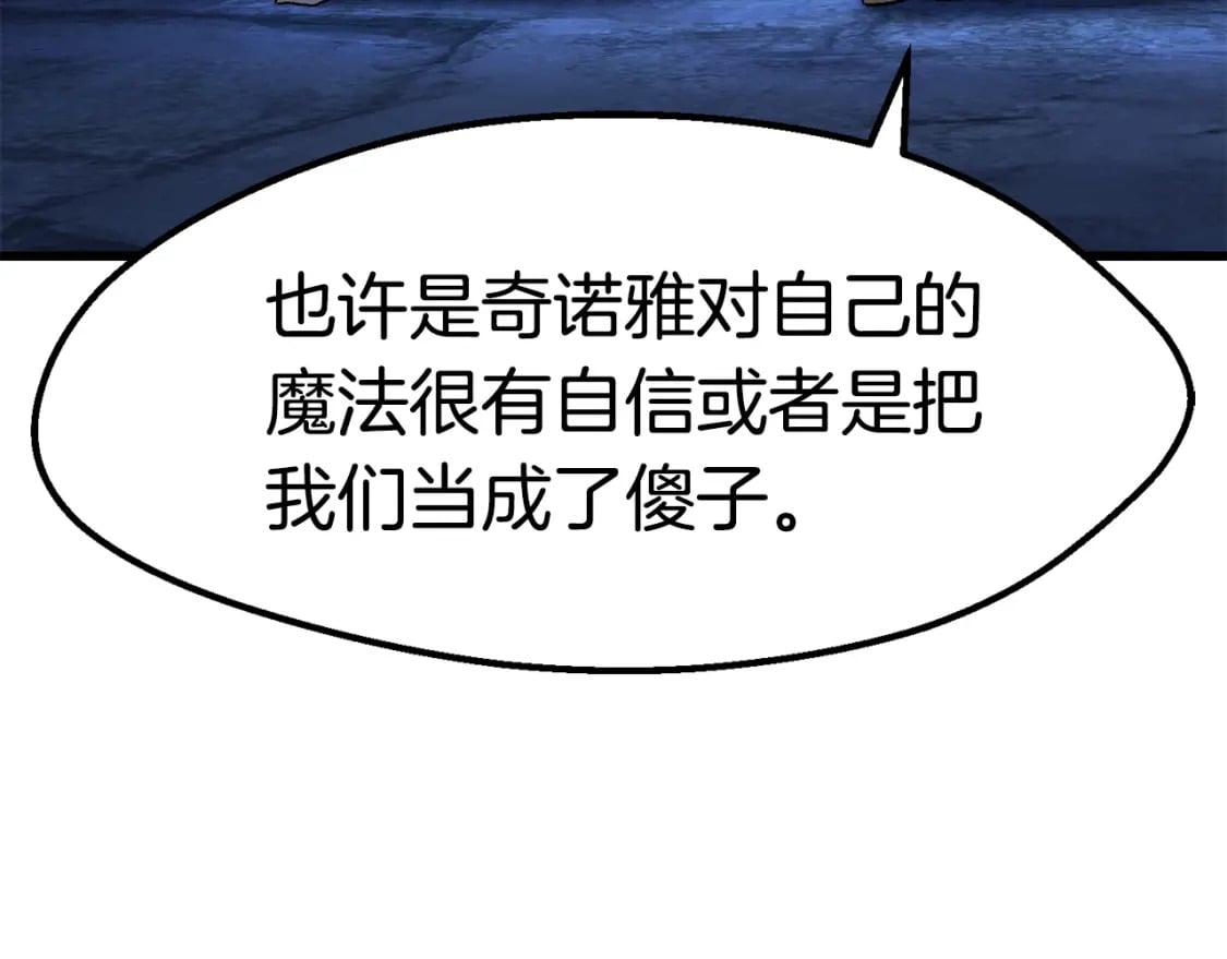 第170话 解开诅咒的钥匙189