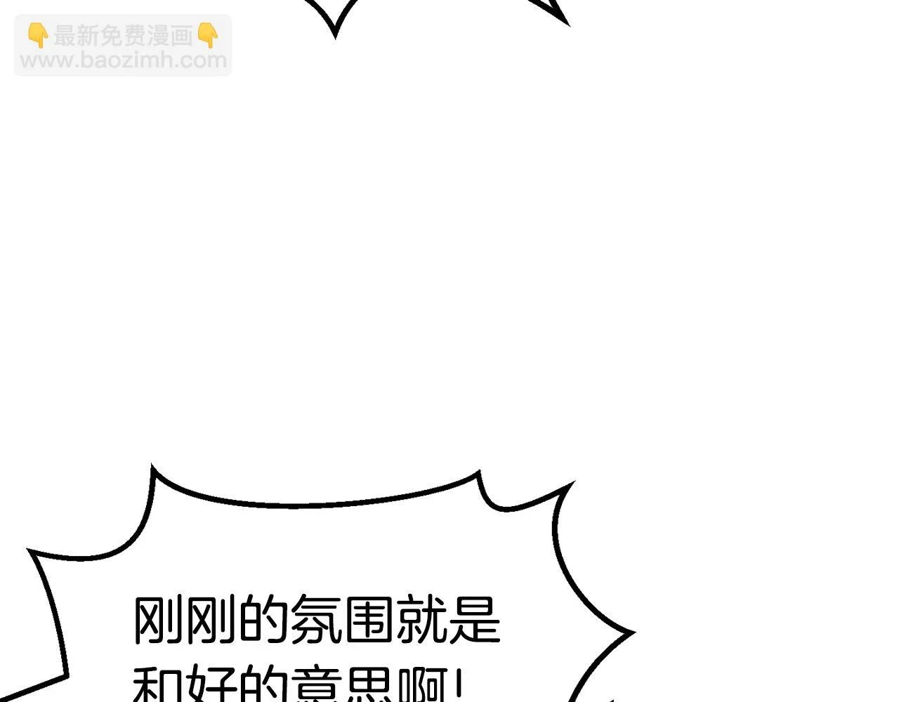 第150话 衔尾蛇140