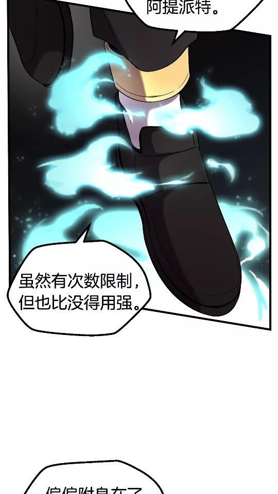 第48话 黑历史互爆12