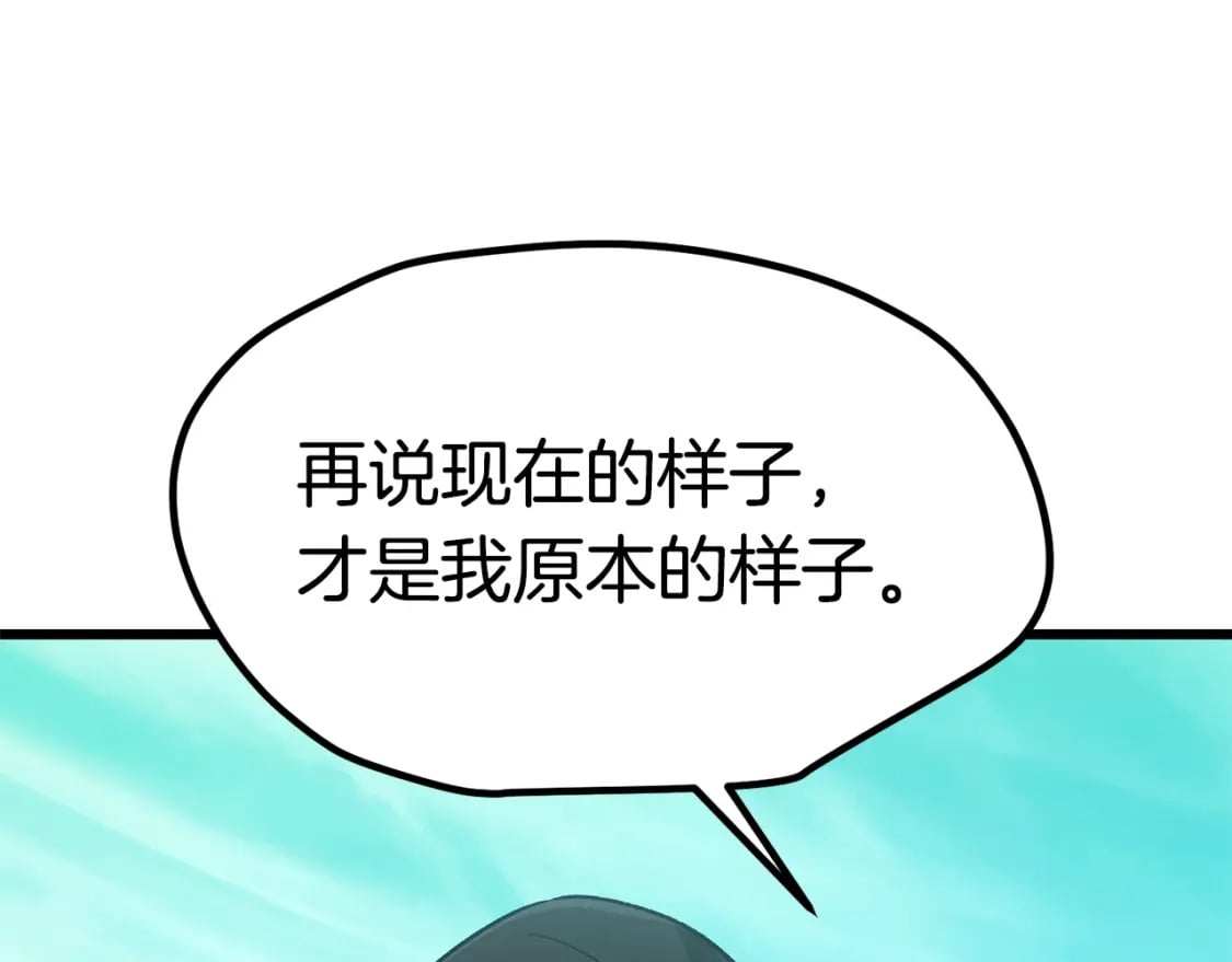 第171话 抉择69