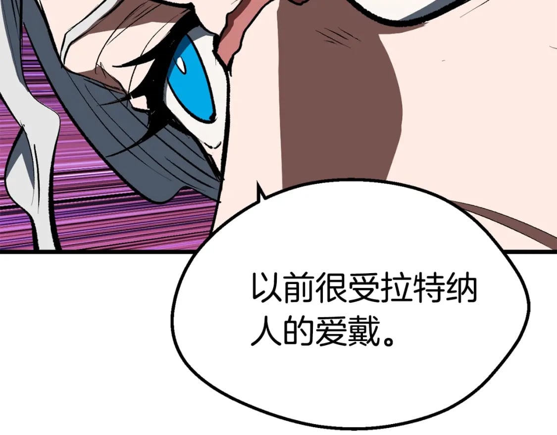 第162话 龙族的历史33