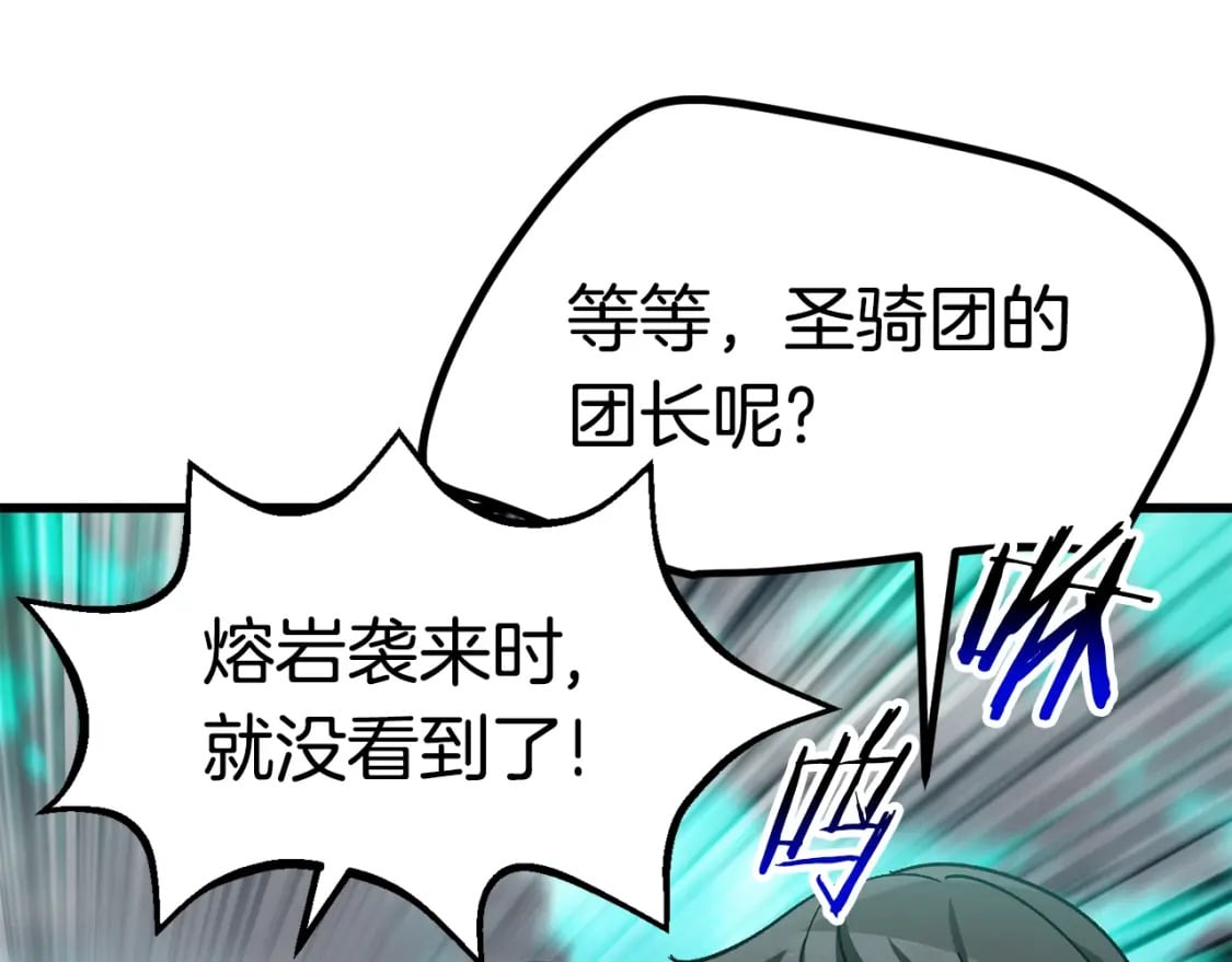第168话 强大的邪念体145