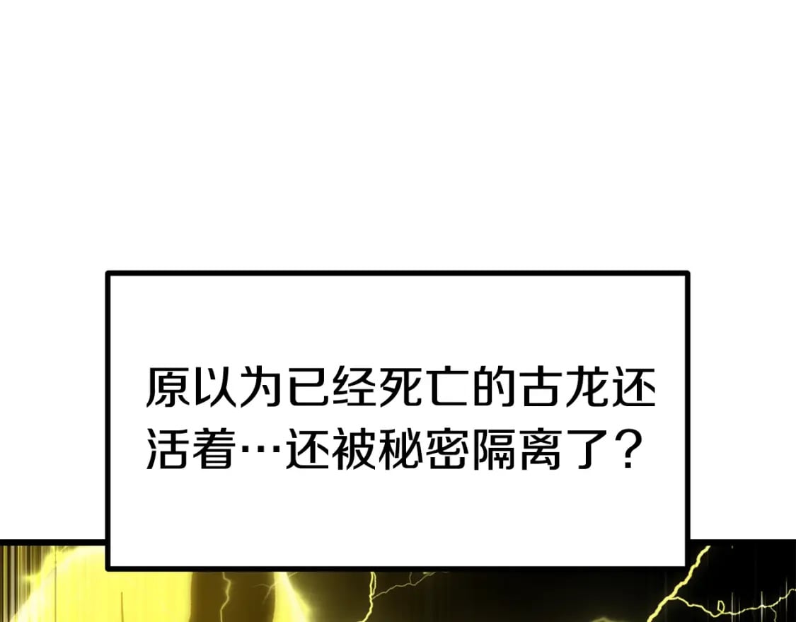 第161话 巨龙们170