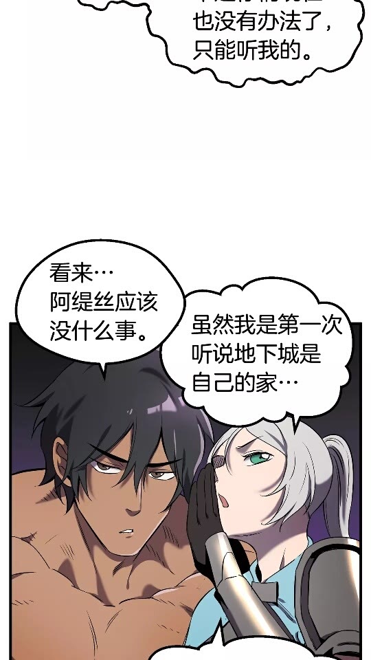 第47话 崩溃5
