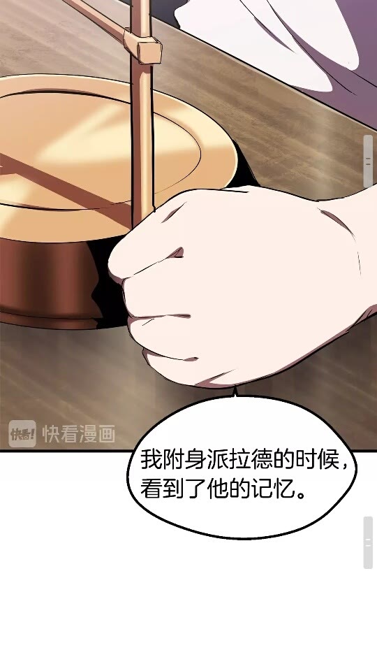 第56话 内心的魔鬼54