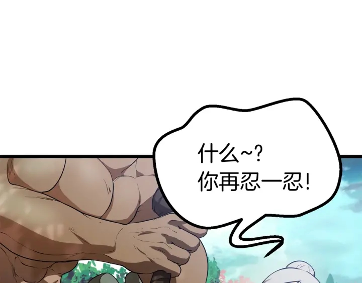 第75话 断剑重铸130