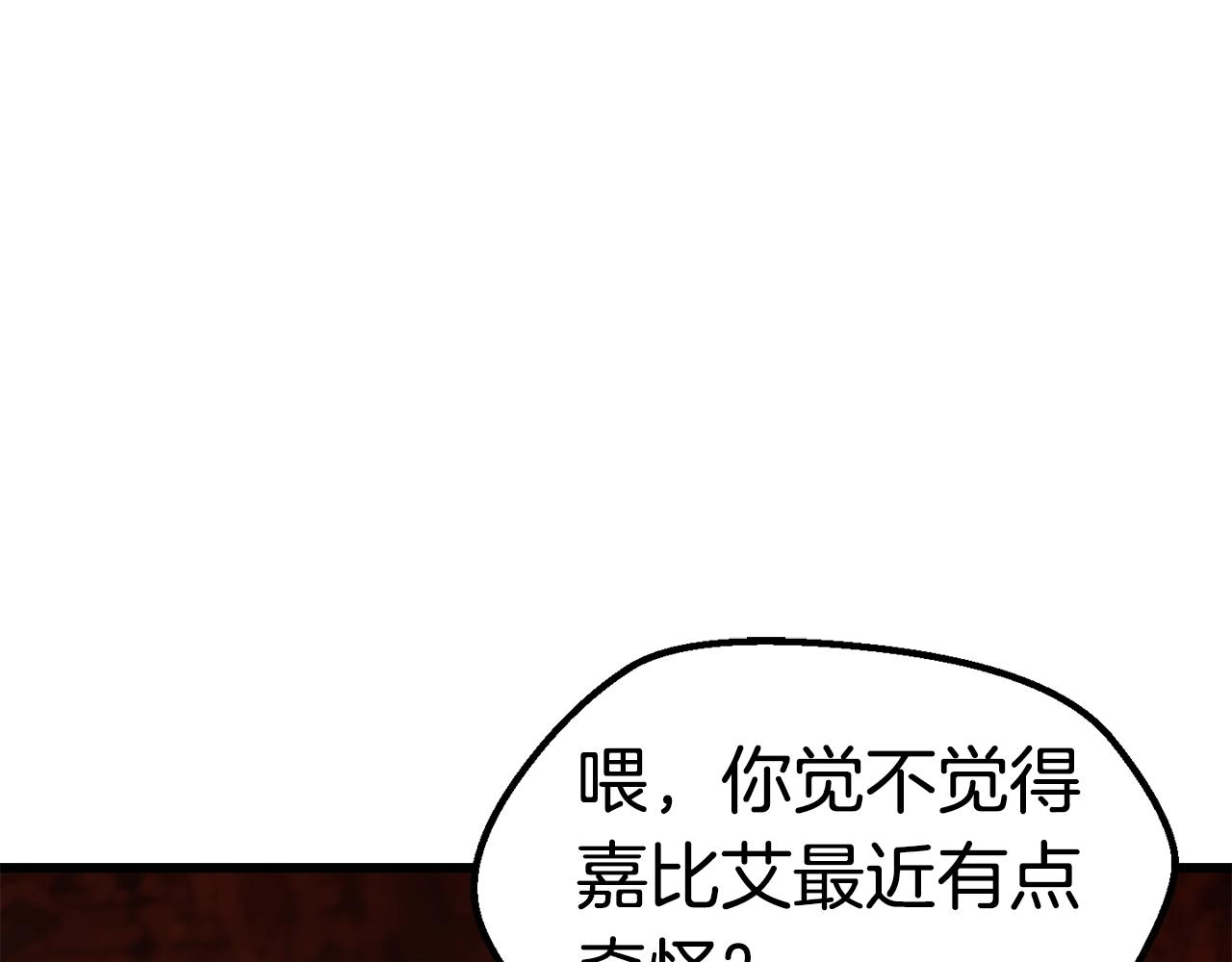 第108话 信任危机173