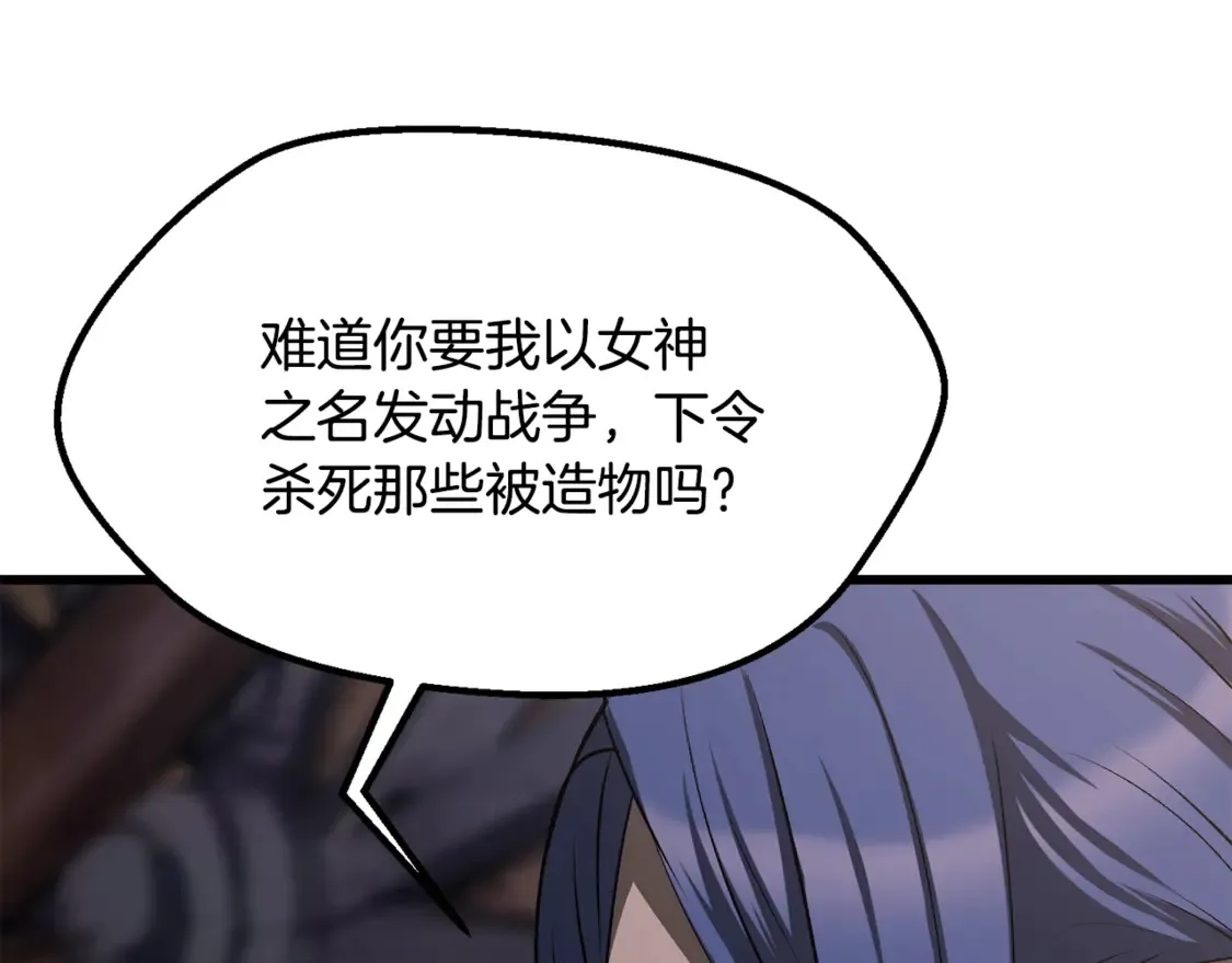 第197话 送你回去85