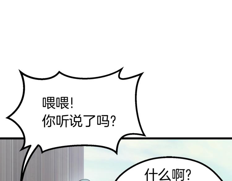 第74话 把事情闹大50