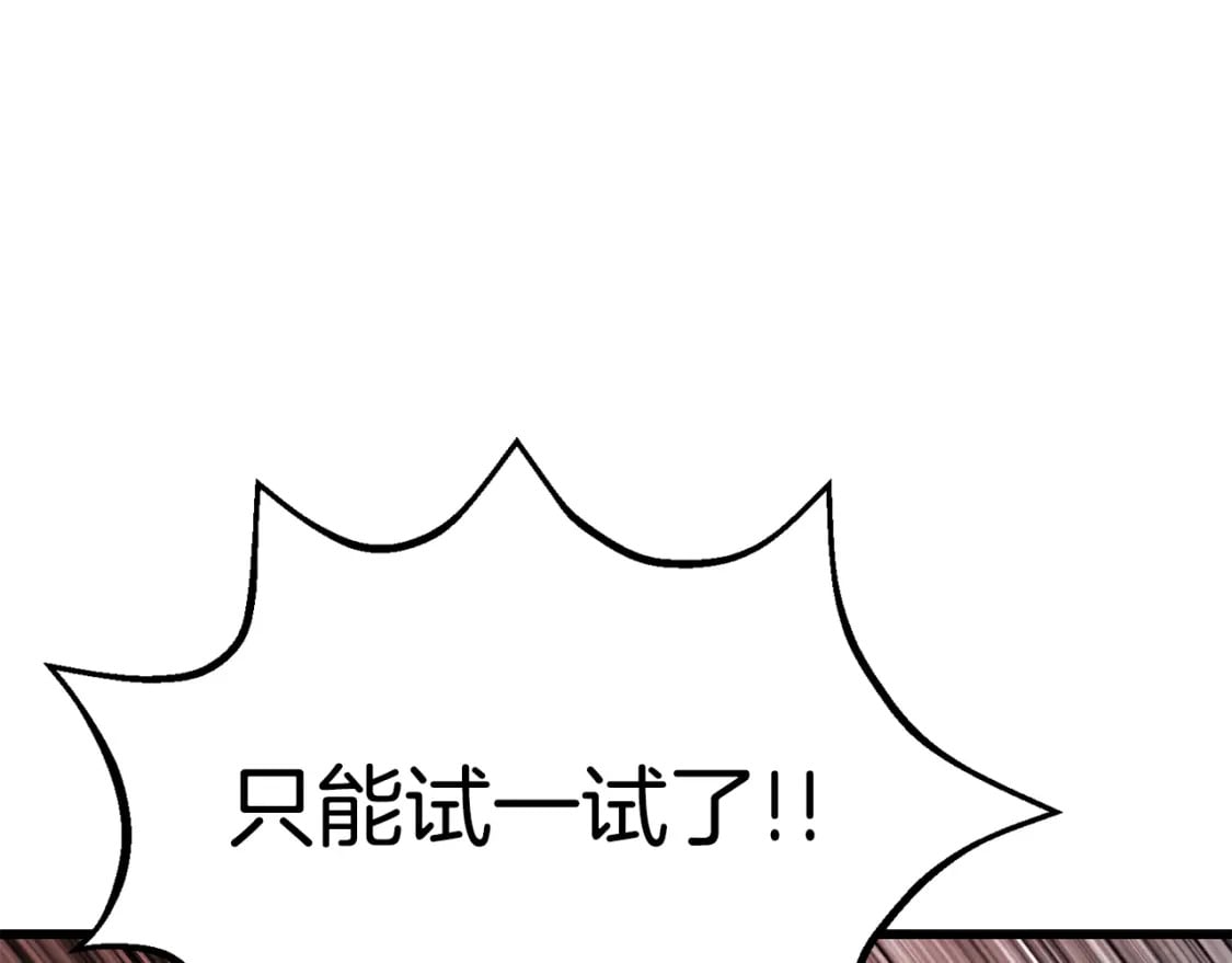 第159话 奇怪的龙族22