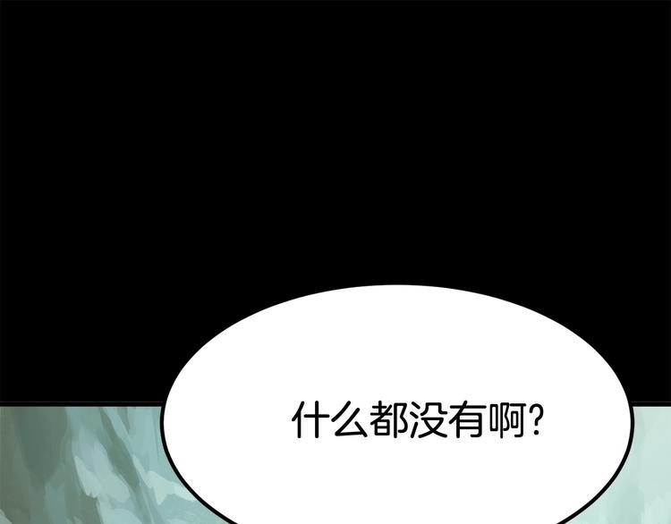 第5话 LV5的废柴？42