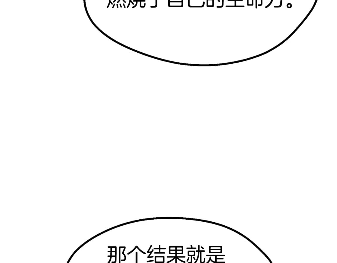 第166话 预言即诅咒248