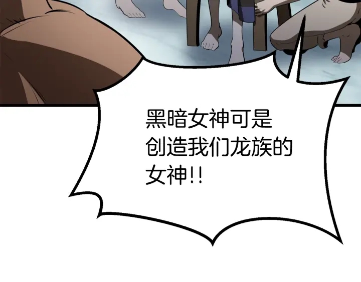 第77话 食物链顶端115