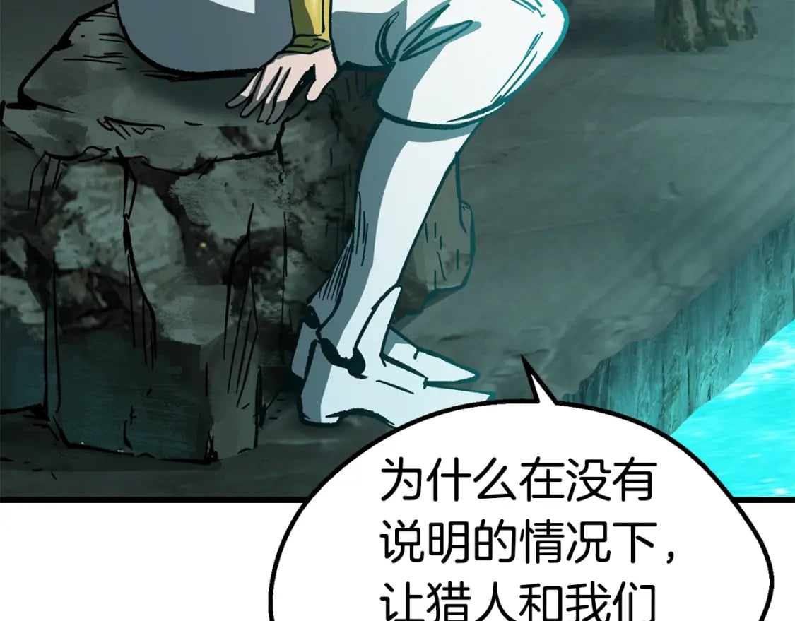 第164话 死去的幻象龙59