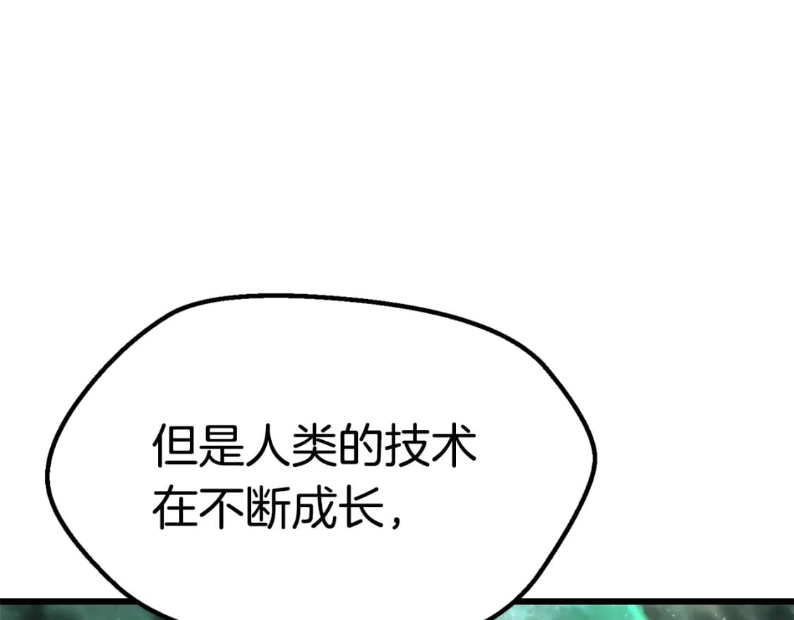 第175话 龙族的悲剧138