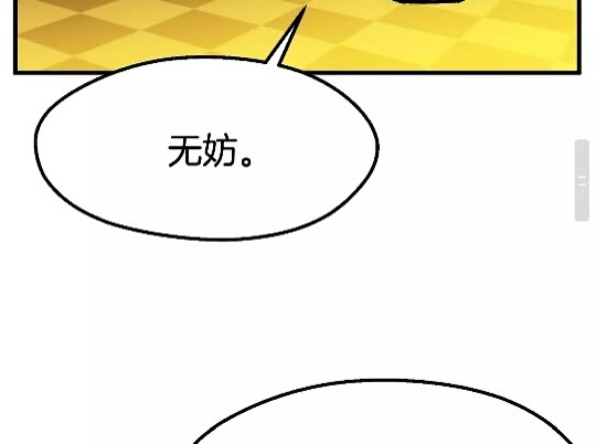 第48话 黑历史互爆86