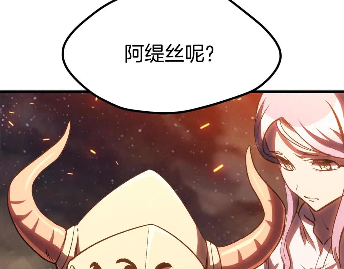 第181话 熔岩之海230